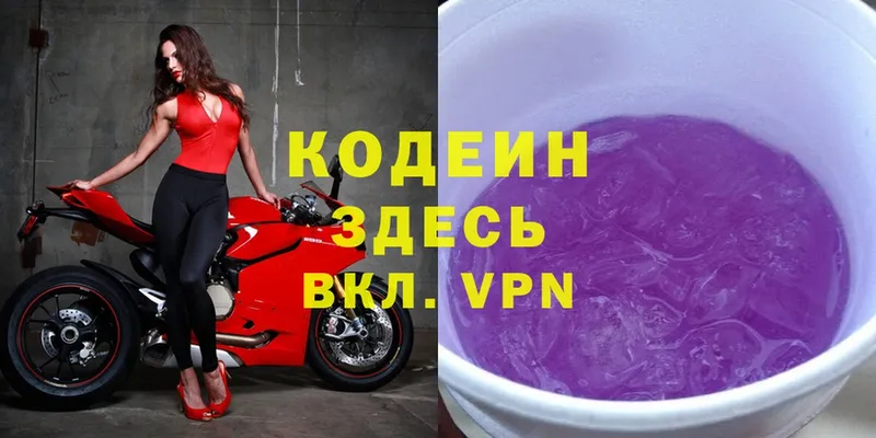 MEGA маркетплейс  Гдов  Кодеин Purple Drank 